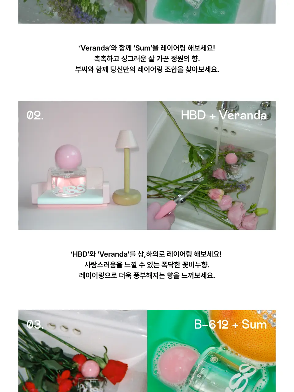 [NEW] 부씨 HBD 해피벌쓰데이 EDP 30ml 상세페이지 12